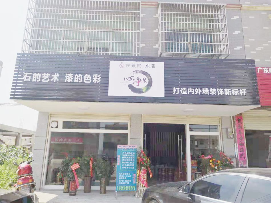 武穴专卖店.jpg